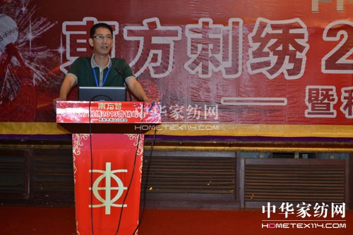 2013東方刺繡營銷峰會隆重召開