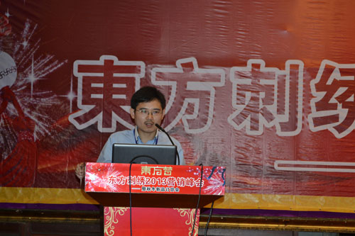 2013東方刺繡營銷峰會隆重召開