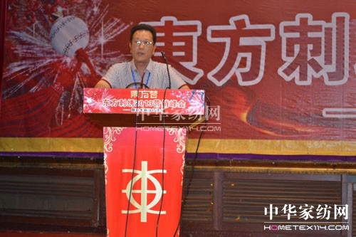2013東方刺繡營銷峰會隆重召開