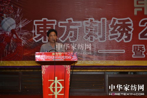 2013東方刺繡營銷峰會隆重召開