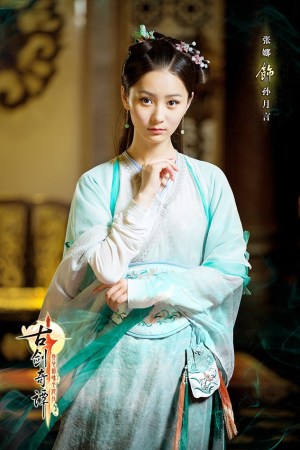 《古劍奇譚》開拍楊冪李易峰定妝照曝光