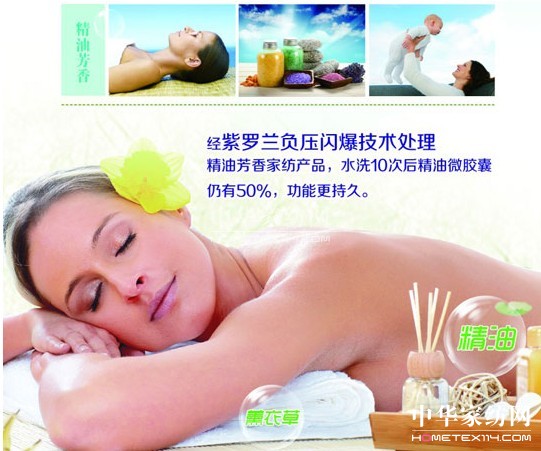 紫羅蘭讓時尚充滿健康元素