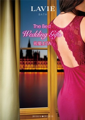 LAVIE BATH蕾絲家居服 異域瑰麗點(diǎn)燃新婚浪漫