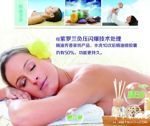 紫羅蘭開(kāi)啟人類健康睡眠新時(shí)代