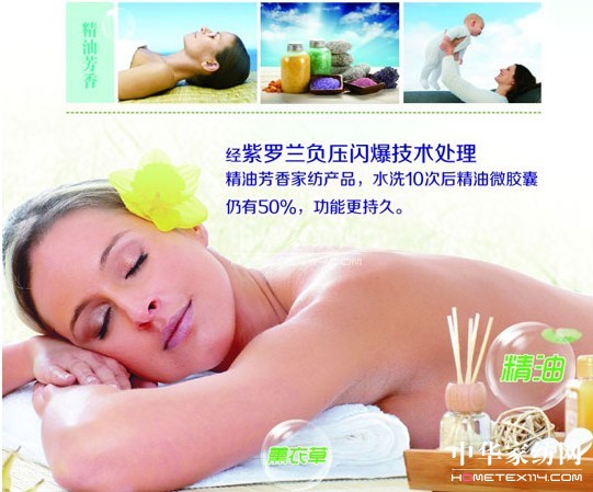 紫羅蘭:開啟人類健康睡眠新時代