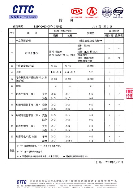 凱盛的官方聲明“產品使用說明不合格”