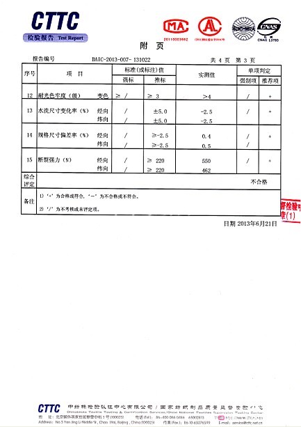 凱盛的官方聲明“產品使用說明不合格”