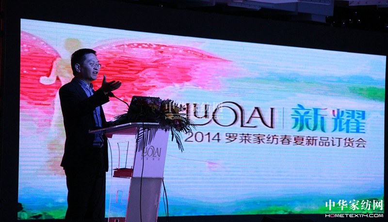 羅萊:2014春夏新品發(fā)布"新耀"揭春日華章