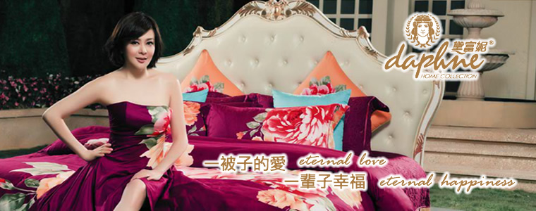 獨(dú)具個性風(fēng)格的五大家紡品牌