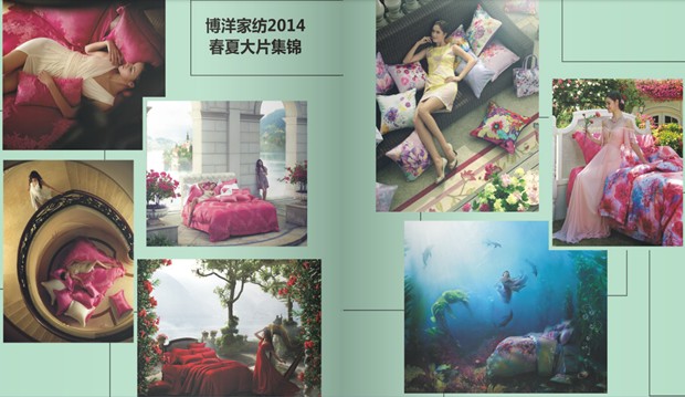 2014博洋家紡春夏形象大片清新上演
