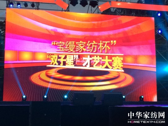 2014寶縵家紡墨江雙子星才藝大賽圓滿落幕