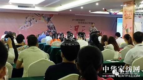 歐派家紡秋冬新品訂貨會圓滿收官!