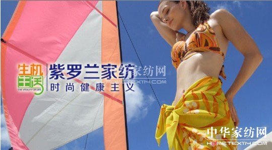 紫羅蘭:創新呵護睡眠 科技改變世界