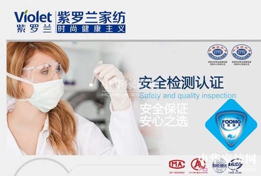 紫羅蘭:創(chuàng)新呵護(hù)睡眠科技改變世界