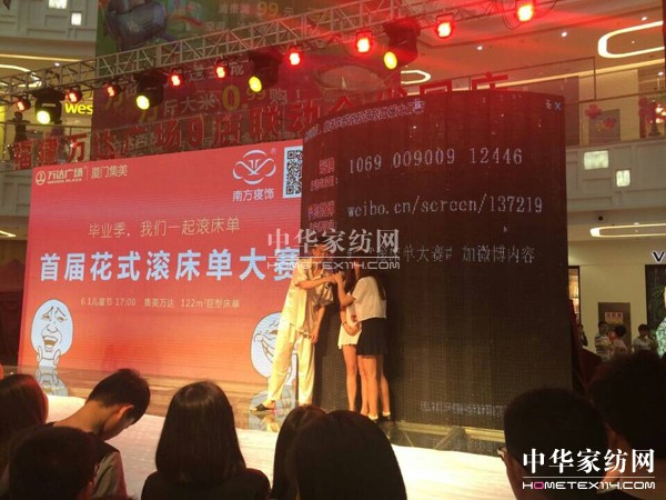 南方寢飾新思維引入成就"萬人圍觀"