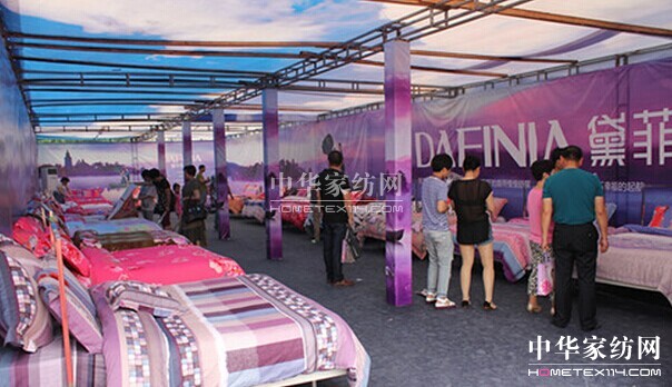 黛菲妮家紡2014秋冬新品發布會
