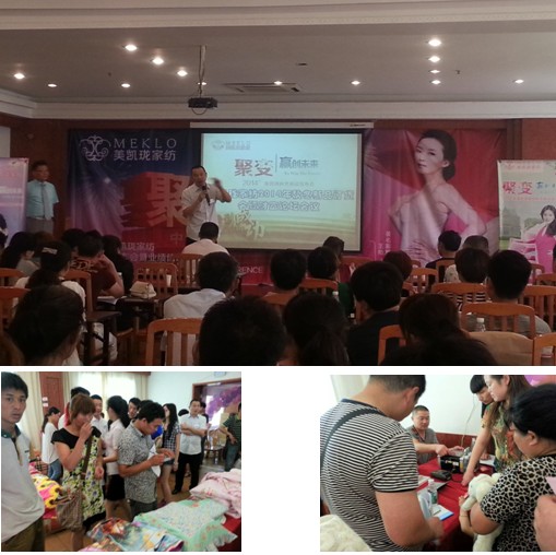 美凱瓏家紡2014年區(qū)域招商會屢創(chuàng)佳績