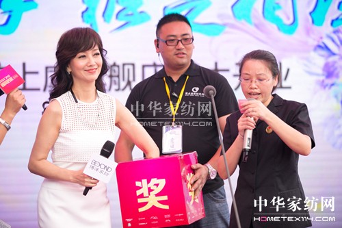 博洋家紡趙雅芝全國店巡—上虞站