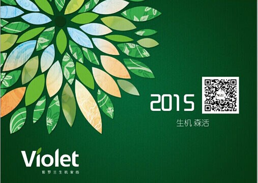 ���_�m2015������Ʒӆ؛��(hu��)���e��һ������C(j��)ɭ��