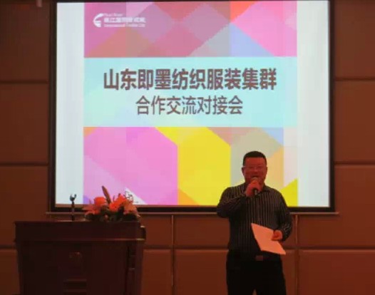 集群對接千億即墨紡服市場打通合作渠道