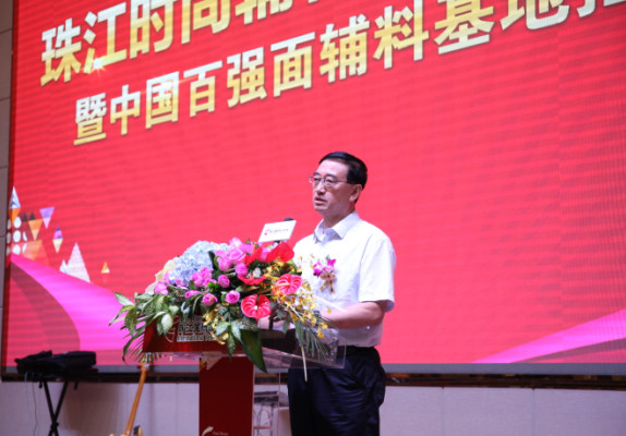 珠江輔料新業態震撼面世