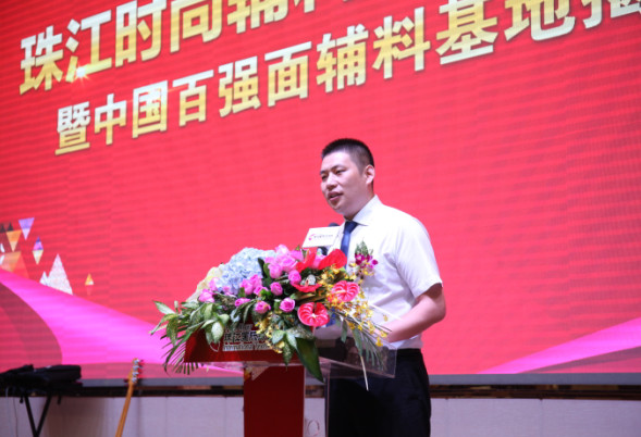 珠江輔料新業態震撼面世