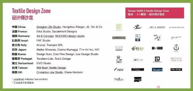 數碼印花+設計師沙龍?4.1號館炫了