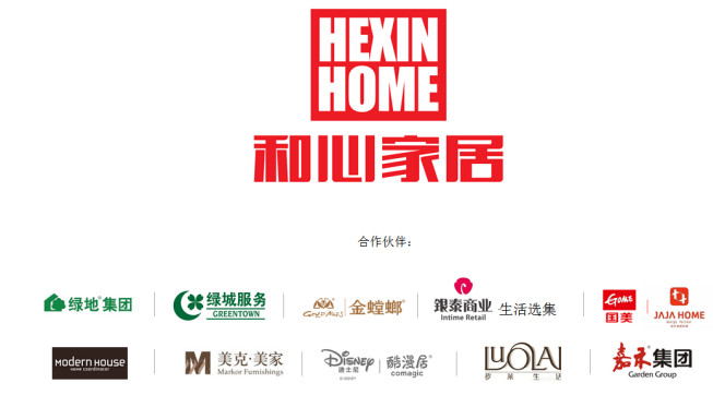 和心家居:30年家紡布藝道路上創(chuàng)新發(fā)展,力爭(zhēng)成為家居行業(yè)領(lǐng)跑者