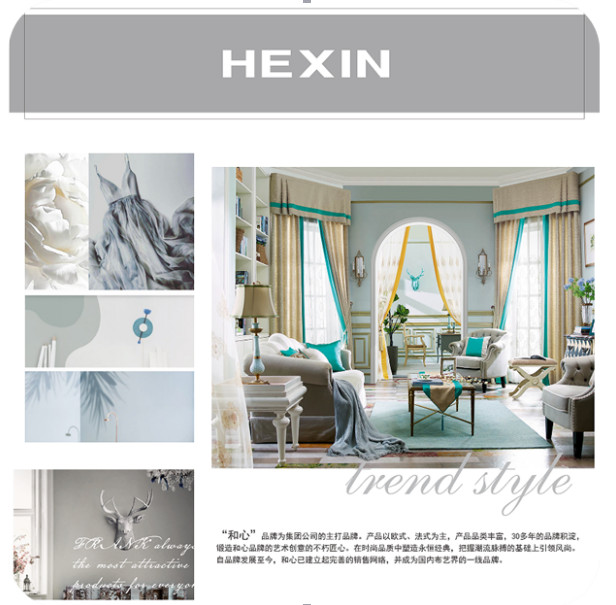 和心家居:30年家紡布藝道路上創(chuàng)新發(fā)展,力爭(zhēng)成為家居行業(yè)領(lǐng)跑者