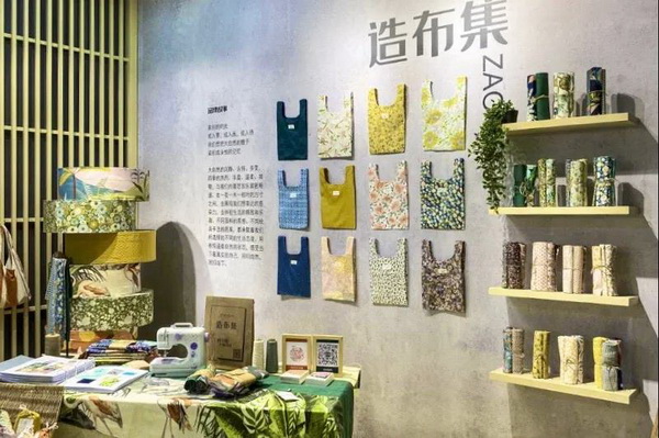 첼չ2020intertextileϺҼչh(chung)M@H