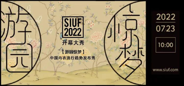 rЮa(chn)I(y)(f)KһչSIUF2022ڃ(ni)չn723-25ʢ؆