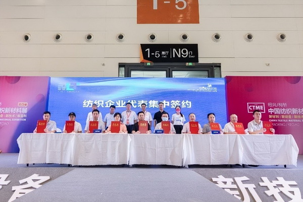 聚力向新載譽(yù)滿滿第四屆中國紡織新材料展圓滿閉幕